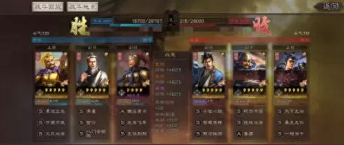 计略纵横战法搭配阵容推荐　三国志战略版战法推荐-第10张