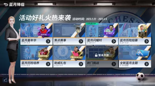 绿茵信仰如何搭配球员阵容　绿茵信仰-第3张