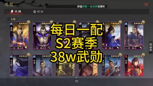 部落冲突曹操阵容最新搭配　部落冲突搭配-第1张