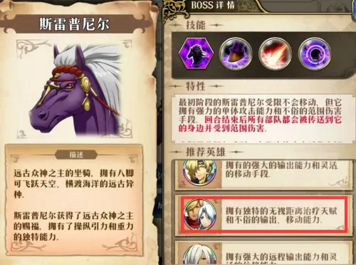 黑骑技能搭配推荐阵容最新　梦幻模拟战黑骑-第3张