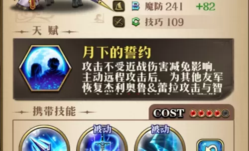 黑骑技能搭配推荐阵容最新　梦幻模拟战黑骑-第4张