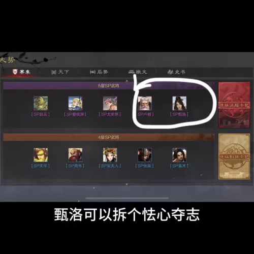 赵云黄忠开荒阵容搭配战法　三国志s2赵云开荒-第2张