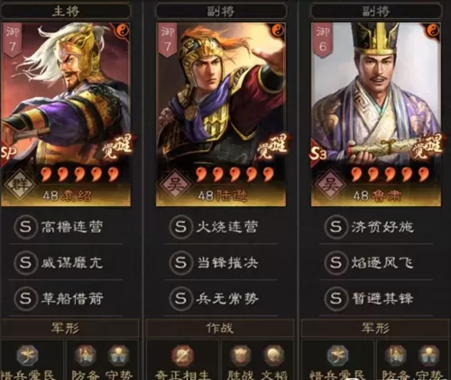 顶配赵云阵容搭配思路攻略　三国志战略版赵云搭配-第1张