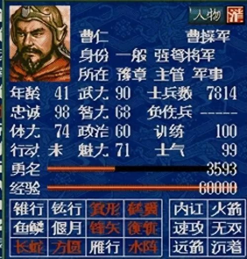 老虎防守阵容搭配图文解释　三国志战略版5虎搭配-第4张