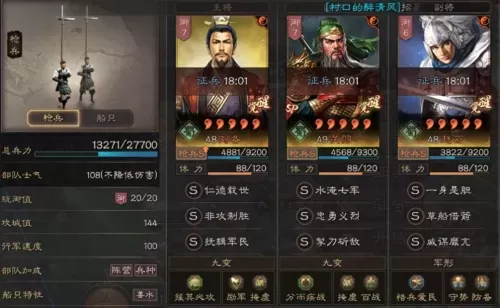 顶配赵云阵容搭配思路攻略　三国志战略版赵云搭配-第2张