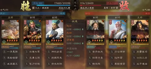 顶配赵云阵容搭配思路攻略　三国志战略版赵云搭配-第3张