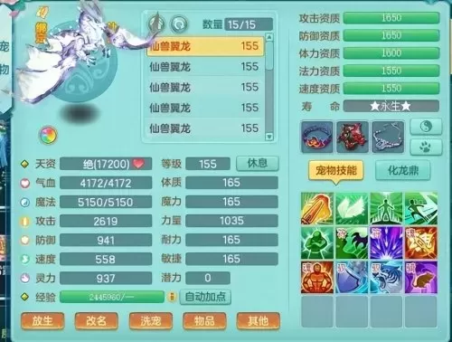 神武物理阵容搭配图片高清　神武99最好用的物理-第2张