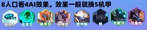 黑客斗士阵容怎么搭配最好　新版本6斗士阵容-第10张