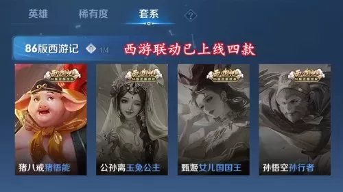 金蝉之战狐狸阵容怎么搭配　狐狸配合什么阵容合适-第1张