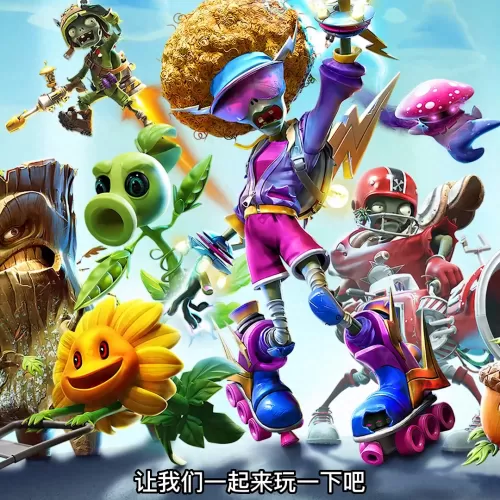花园战争最厉害的阵容搭配　植物大战僵尸2花园战争防守阵容-第1张