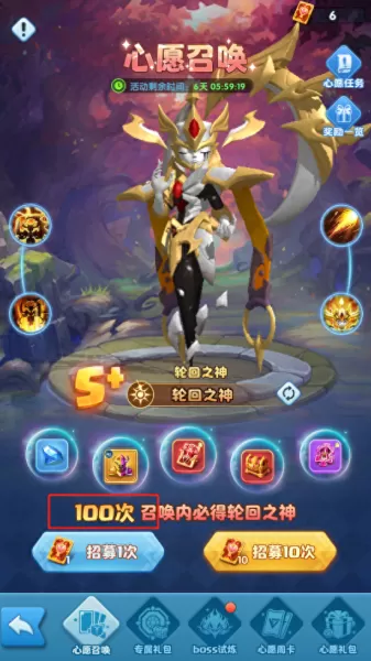 超能世界心愿召唤阵容搭配　心愿召唤-第4张