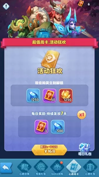 超能世界心愿召唤阵容搭配　心愿召唤-第5张