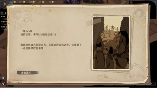部落弯刀队友搭配推荐阵容　部落与弯刀最强伙伴-第7张