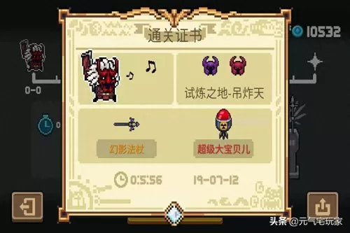 雷剑怎么搭配阵容最强装备　雷主后期最强阵容搭配-第7张