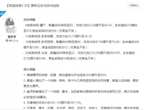 魔兽军团争霸阵容搭配推荐　魔兽争霸军团战争攻略-第3张