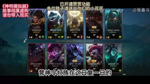 神灵狩猎阵容搭配推荐最新　狩猎神明-第1张