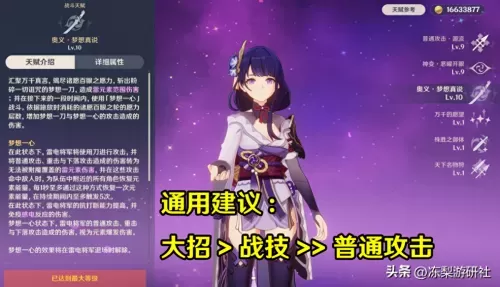 雷电将军阵容搭配面板最新　雷电将军阵容搭配-第3张