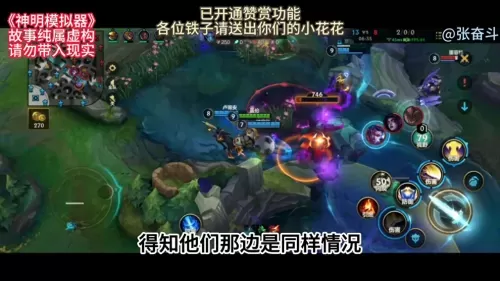 神灵狩猎阵容搭配推荐最新　狩猎神明-第7张