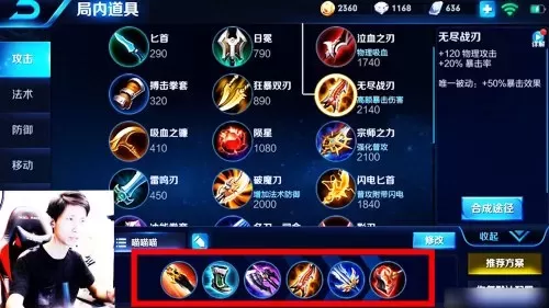 王者荣耀阿珂搭配什么阵容　王者荣耀阿轲出装-第5张