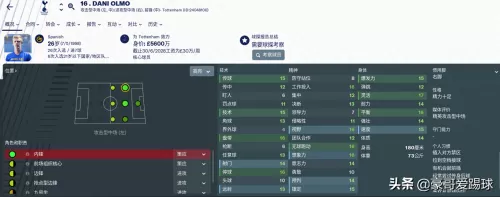 足球传奇达人推荐阵容搭配　足球阵型-第4张