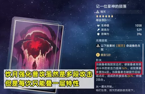 陨落之地手游推荐阵容搭配　大王不高兴手游阵容选择-第6张