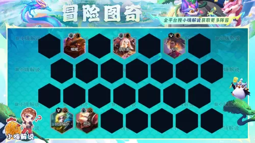 风暴老鼠阵容搭配攻略大全　老鼠阵容-第9张