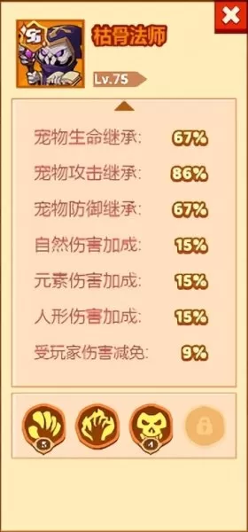 召唤与合成阵容ss搭配最强阵容　SS级魂师-第2张