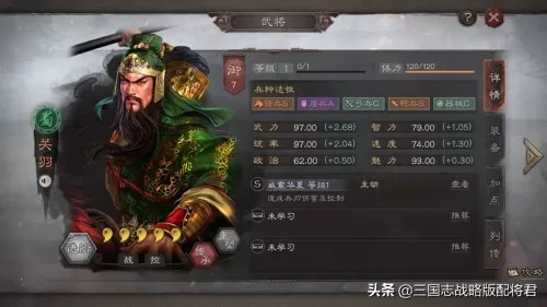 蜀国阵营怎么搭配阵容最好　三国志战略版蜀国阵容-第4张