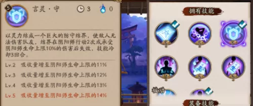 阴阳师两个主角的阵容搭配　阴阳师魂土阵容-第4张