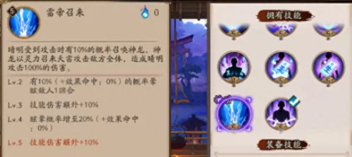 阴阳师两个主角的阵容搭配　阴阳师魂土阵容-第6张