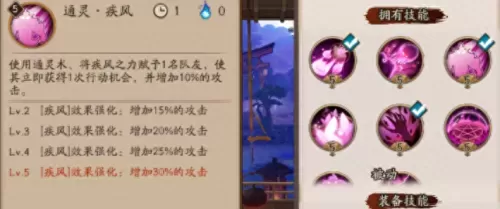阴阳师两个主角的阵容搭配　阴阳师魂土阵容-第8张