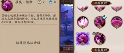 阴阳师两个主角的阵容搭配　阴阳师魂土阵容-第9张