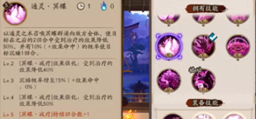 阴阳师两个主角的阵容搭配　阴阳师魂土阵容-第10张
