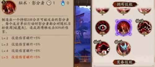 阴阳师两个主角的阵容搭配　阴阳师魂土阵容-第13张