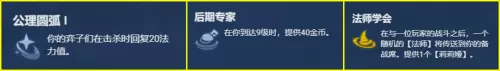 风暴龙联盟阵容搭配图高清　铁甲风暴 阵容-第5张