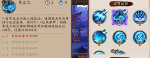 阴阳师两个主角的阵容搭配　阴阳师魂土阵容-第15张