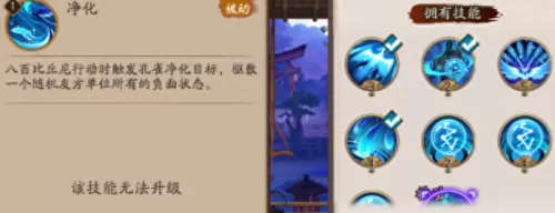 阴阳师两个主角的阵容搭配　阴阳师魂土阵容-第16张