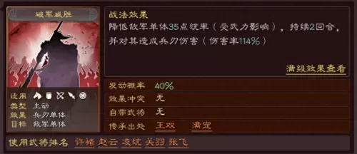 魏延战法阵容搭配攻略视频　三国志战略版魏延阵容-第2张