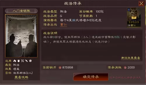 魏延战法阵容搭配攻略视频　三国志战略版魏延阵容-第4张