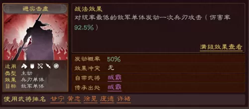 魏延战法阵容搭配攻略视频　三国志战略版魏延阵容-第3张