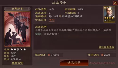 魏延战法阵容搭配攻略视频　三国志战略版魏延阵容-第5张
