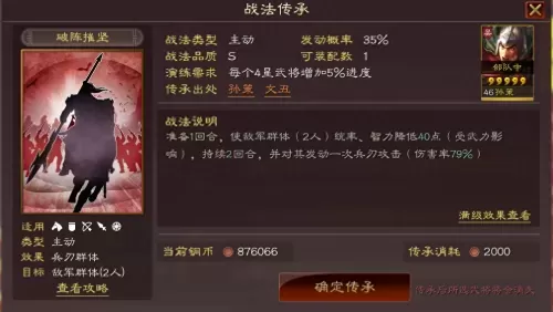 魏延战法阵容搭配攻略视频　三国志战略版魏延阵容-第7张