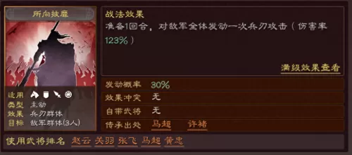 魏延战法阵容搭配攻略视频　三国志战略版魏延阵容-第6张