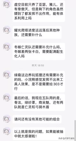 生化女王阵容推荐搭配最新　末日血战最强阵容2021-第7张