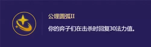 超级英雄之心阵容搭配推荐　最佳阵容攻略-第10张