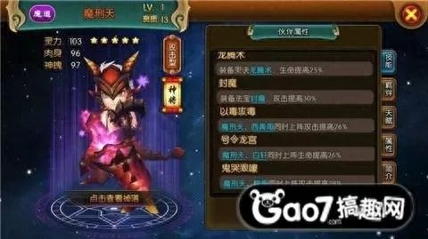 魔道阵容搭配图片大全高清　神仙道最强阵容怎么搭配-第1张