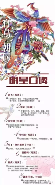王者荣耀百鸟朝凤阵容搭配　百鸟朝凤-第3张