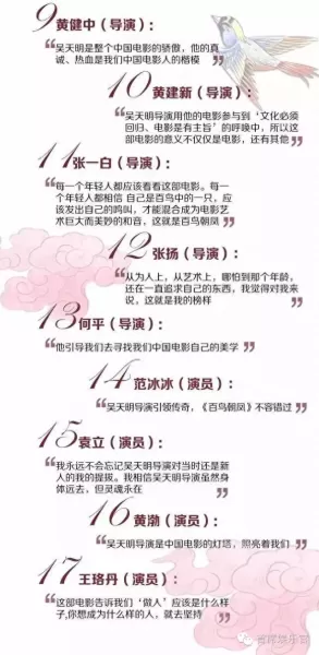 王者荣耀百鸟朝凤阵容搭配　百鸟朝凤-第4张