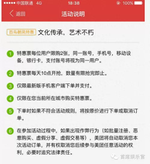 王者荣耀百鸟朝凤阵容搭配　百鸟朝凤-第7张
