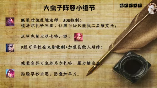 金铲铲大虫子搭配什么阵容　虚空大虫子-第3张
